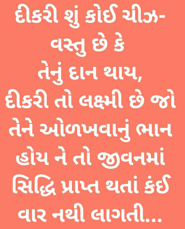 Gujarati Thought by Pandya Ravi : 111279010