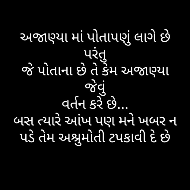 Gujarati Good Evening by Shree...Ripal Vyas : 111279092