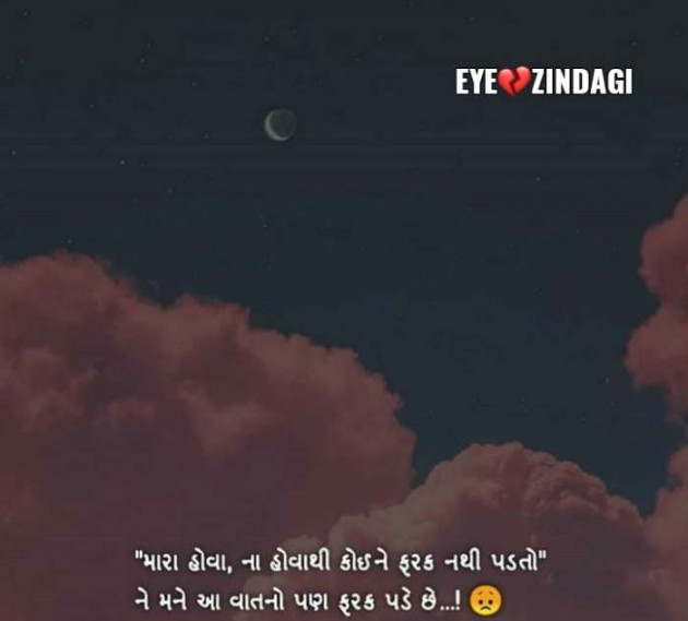 Gujarati Good Evening by EyeZindagi : 111279104