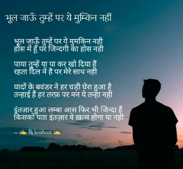 Hindi Good Night by Rj Krishna : 111279185