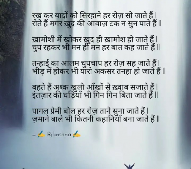 Hindi Good Night by Rj Krishna : 111279197