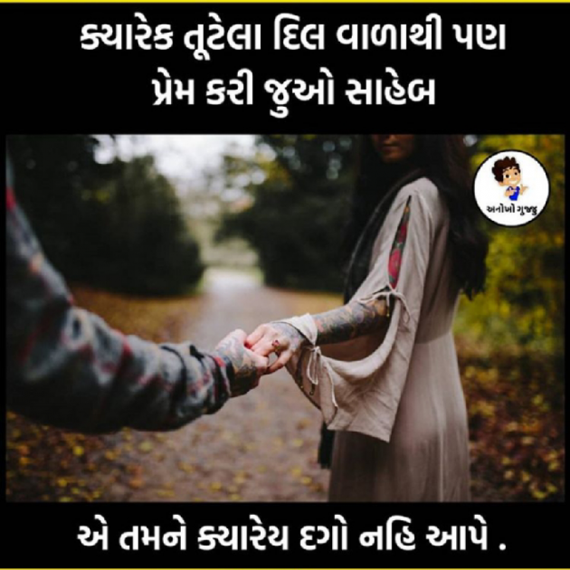 English Romance by अंजान की बातें : 111279225