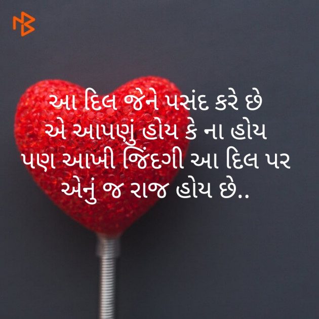 Gujarati Blog by Radhika Kandoriya : 111279229