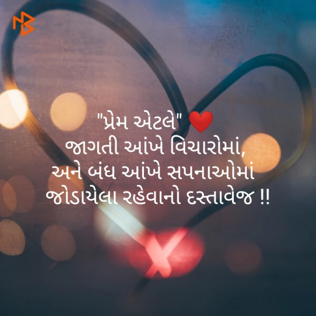 Gujarati Thought by Ravi Rabari : 111279372