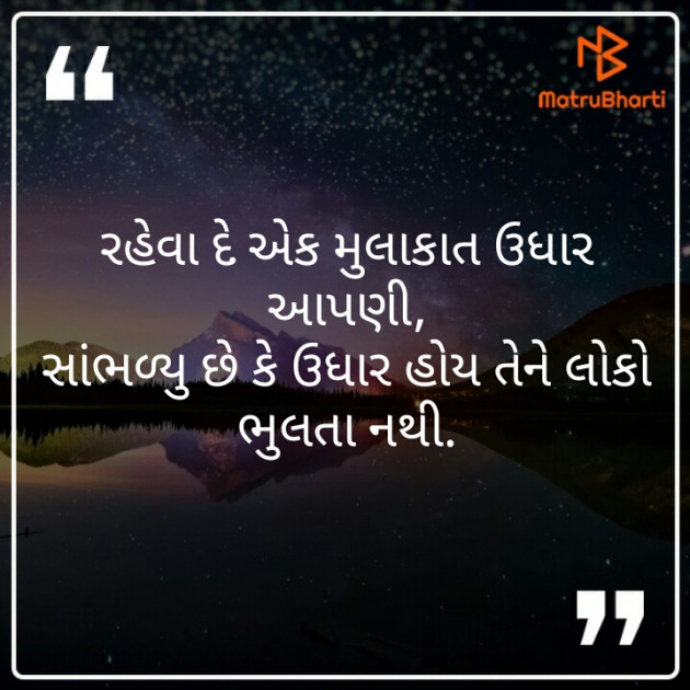 Gujarati Thought by Pandya Ravi : 111279377