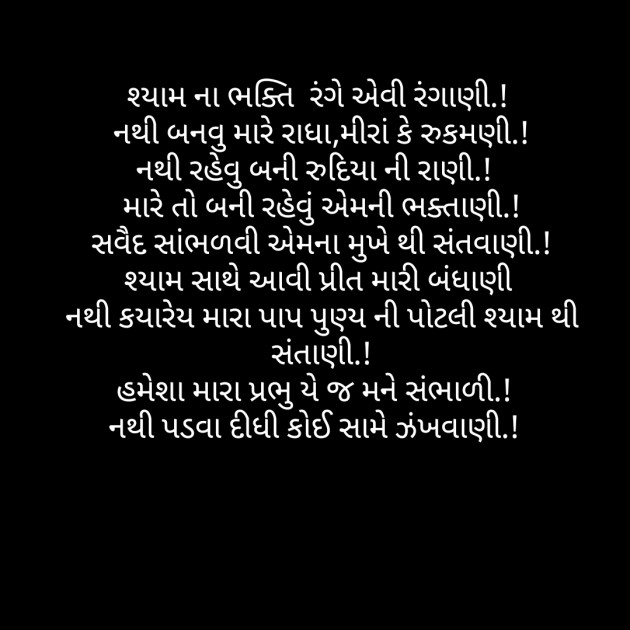 Gujarati Poem by D S Dipu શબ્દો નો સાથ : 111279378