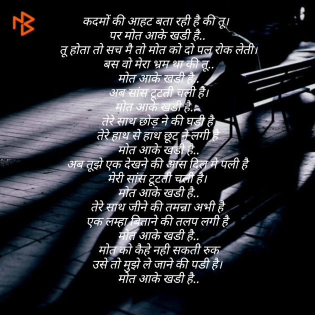 Hindi Poem by D S Dipu શબ્દો નો સાથ : 111279384