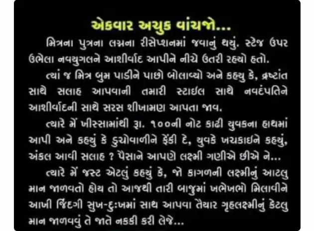 Gujarati Blog by Shahenaz Bloch : 111279464