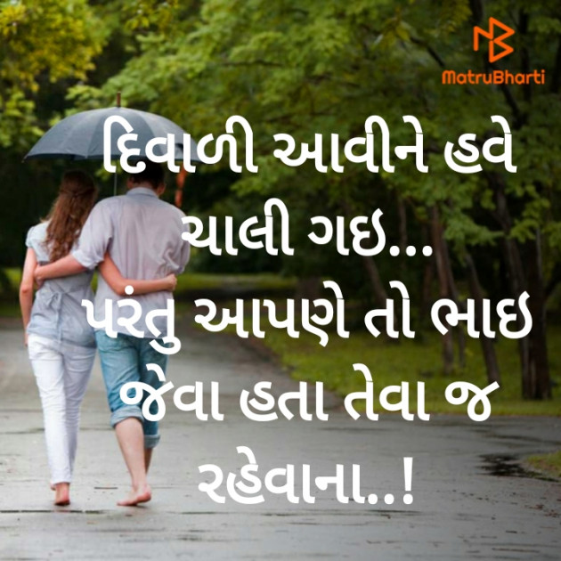 Gujarati Thought by Harshad Patel Pij : 111279476