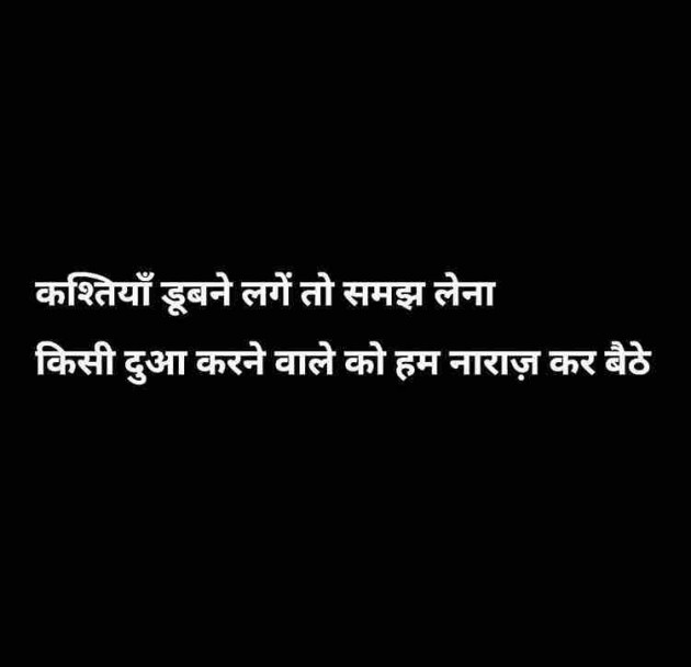 English Quotes by Bharat : 111279512