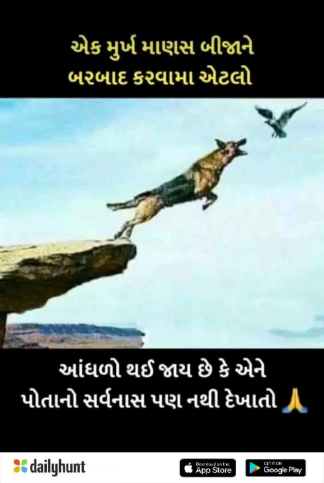 Gujarati Motivational by Suresh Tanna : 111279542