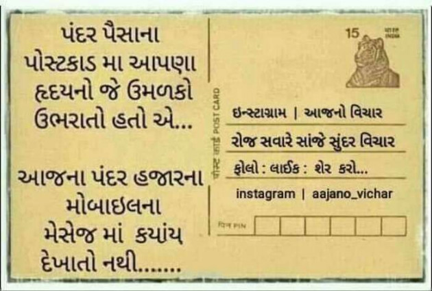 Gujarati Thought by Suresh Tanna : 111279559