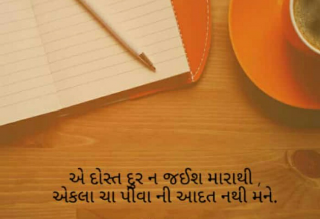 Gujarati Good Evening by Harsha. Ahir : 111279593