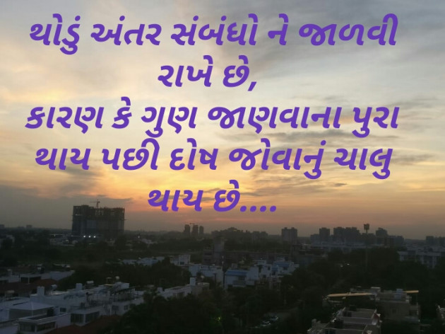 Gujarati Good Night by HINA DASA : 111279612