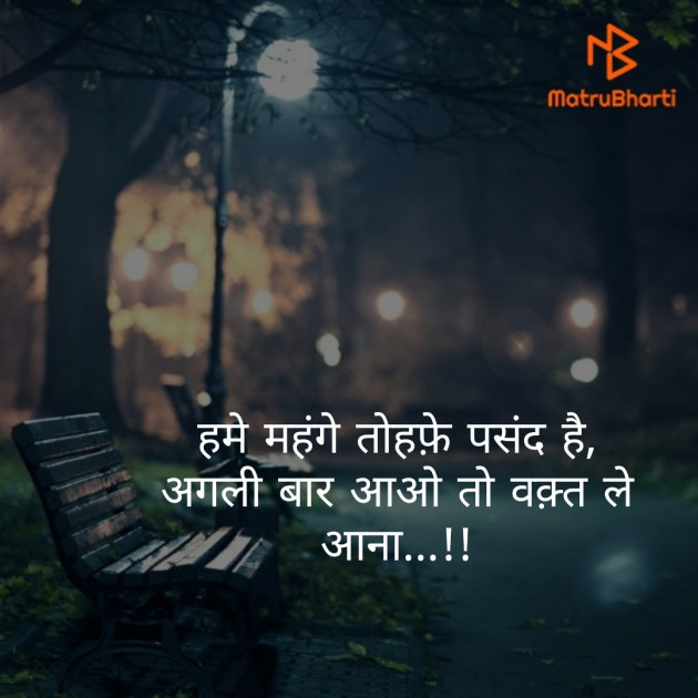 Hindi Whatsapp-Status by Rupal Patel : 111279619