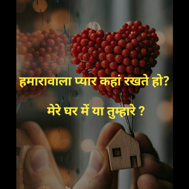 Hindi Thought by Vidya : 111279642
