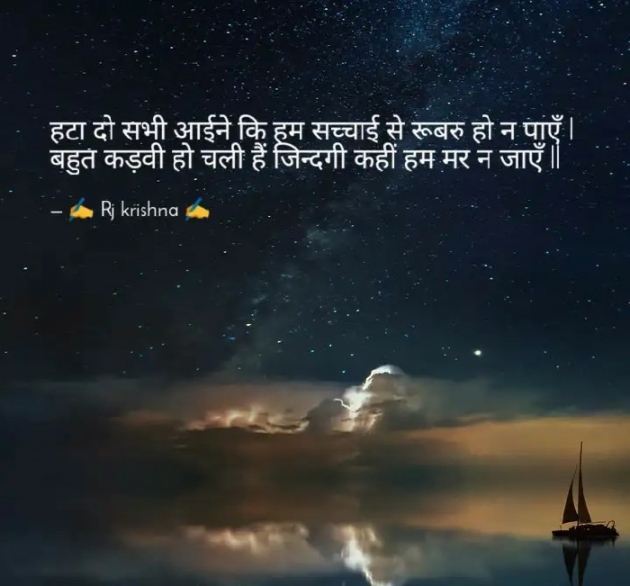 Hindi Good Night by Rj Krishna : 111279643