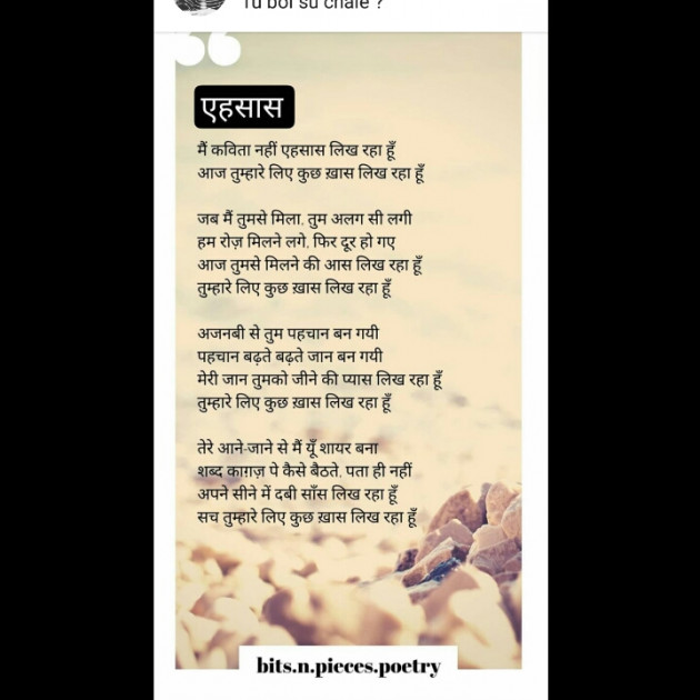 Hindi Poem by Chavda Divyang : 111279663