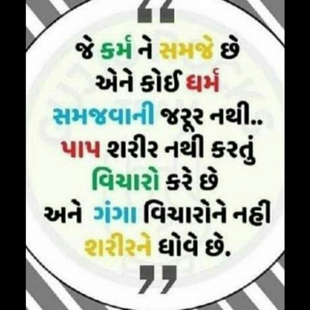 Hindi Motivational by Chavda Divyang : 111279664