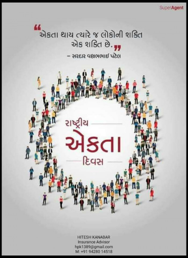 Gujarati Thought by Suresh Tanna : 111279753