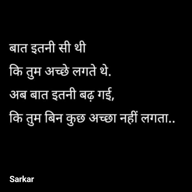 Hindi Whatsapp-Status by Sarkar : 111279929