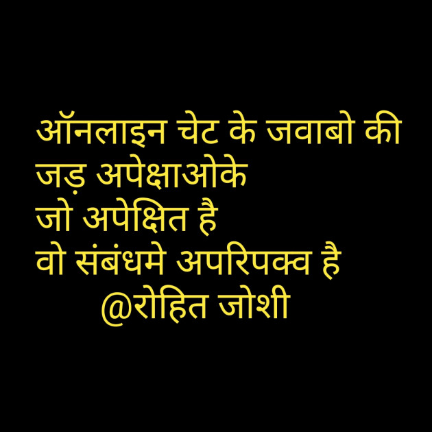 Hindi Motivational by Joshi Rohit : 111279941
