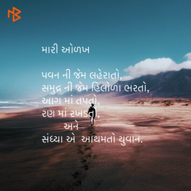 Gujarati Thought by krunal shah : 111279947