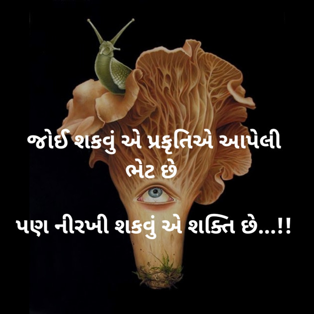 Gujarati Microfiction by Aniruddhsinh Vaghela Vasan Mahadev : 111279976