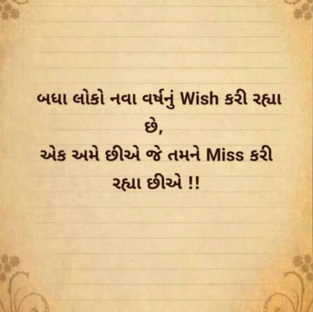 Gujarati Thought by Chirag Vora : 111279987