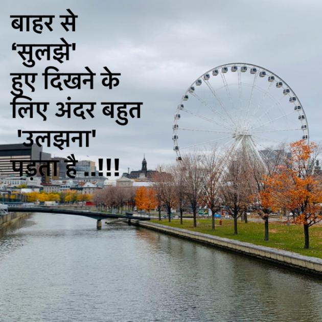 Hindi Whatsapp-Status by Kunjdas : 111279994