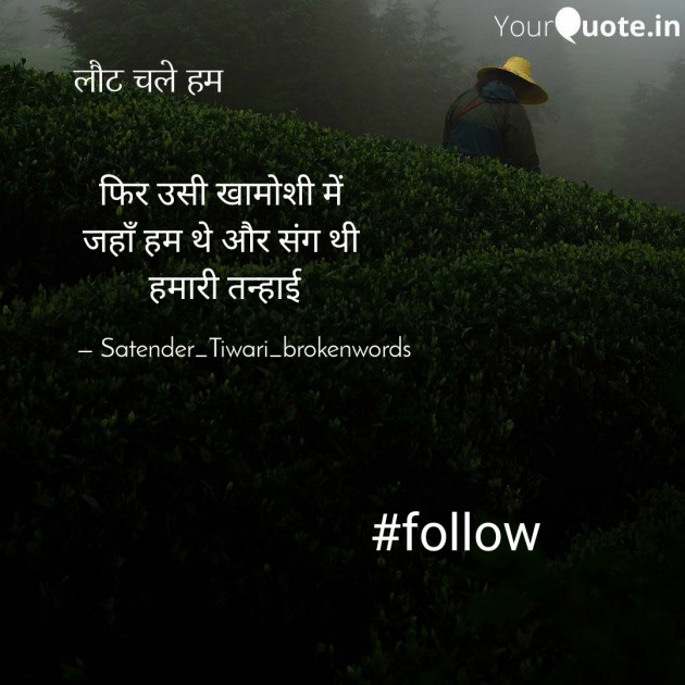 English Shayri by Satender_tiwari_brokenwordS : 111280000