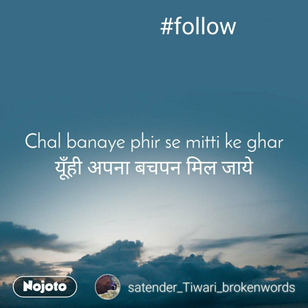 English Quotes by Satender_tiwari_brokenwordS : 111280025