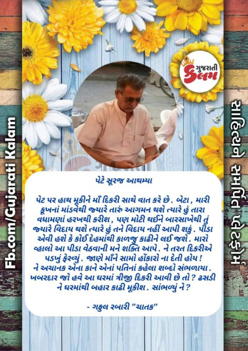 Post by ગફુલ રબારી ચાતક on 31-Oct-2019 05:58pm