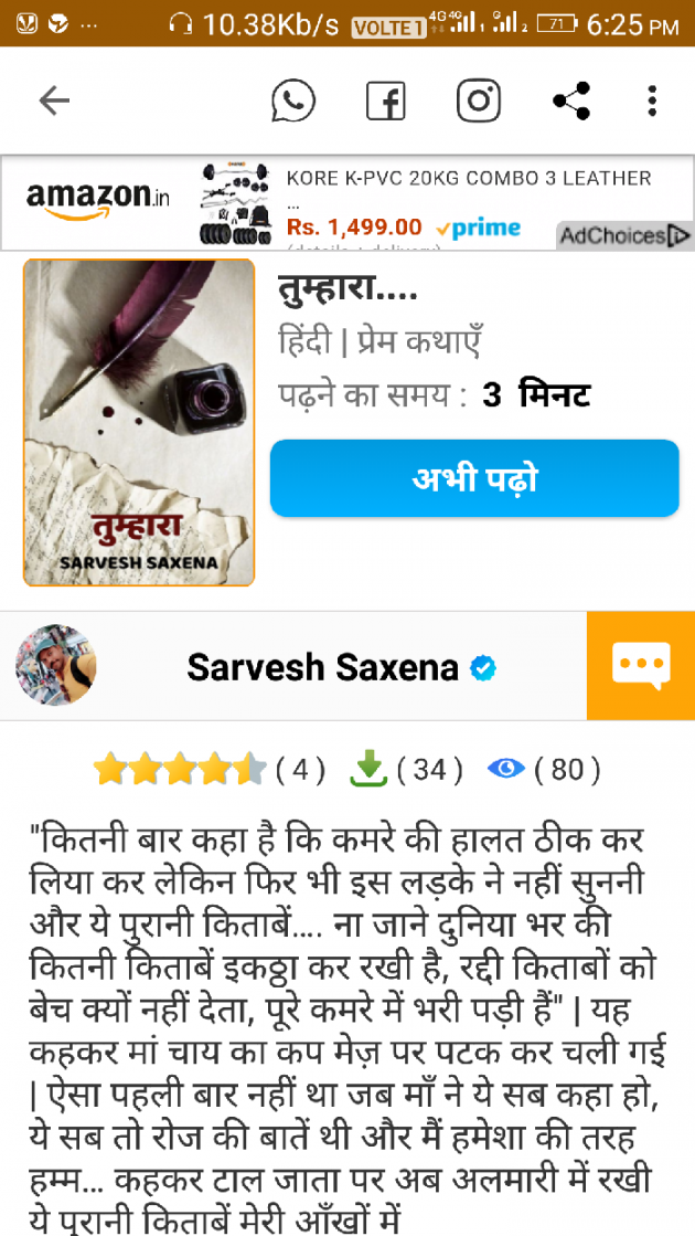 Hindi Story by Sarvesh Saxena : 111280057