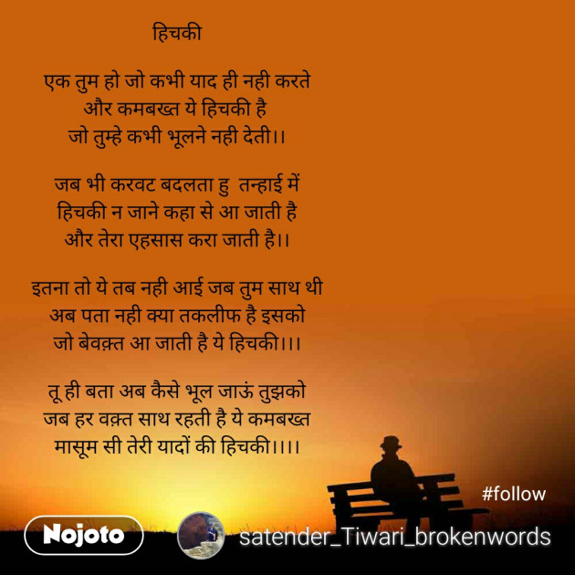 English Poem by Satender_tiwari_brokenwordS : 111280085