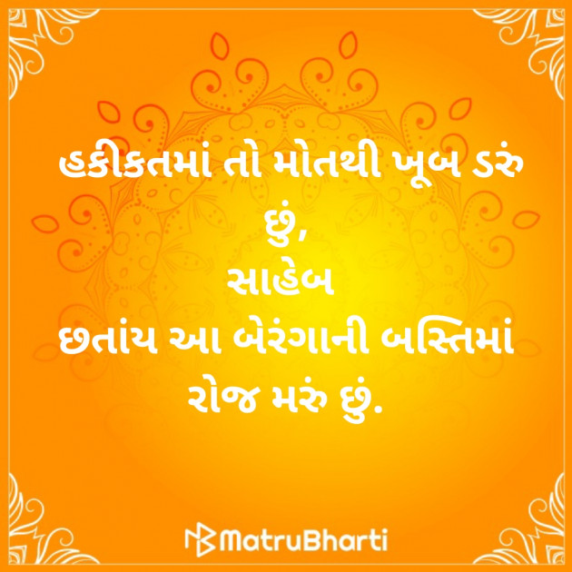 Gujarati Good Night by Rudra : 111280088