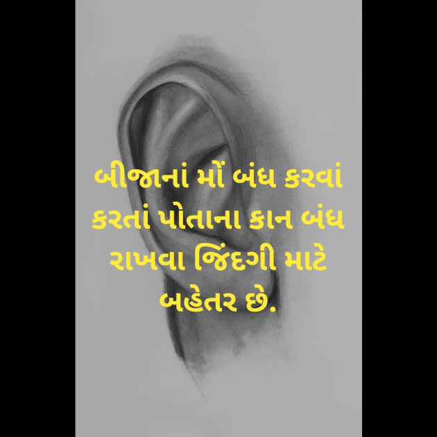 Gujarati Microfiction by Aniruddhsinh Vaghela Vasan Mahadev : 111280091