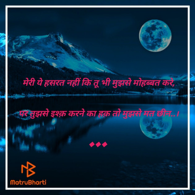 Hindi Shayri by Shitu : 111280108