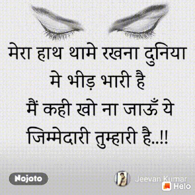 Hindi Good Night by योगी : 111280109