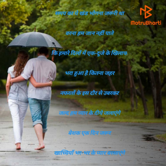 Hindi Poem by Shitu : 111280111