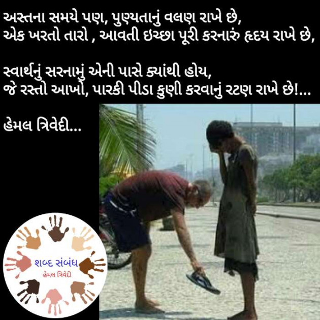 English Quotes by HEMAL TRIVEDI : 111280149