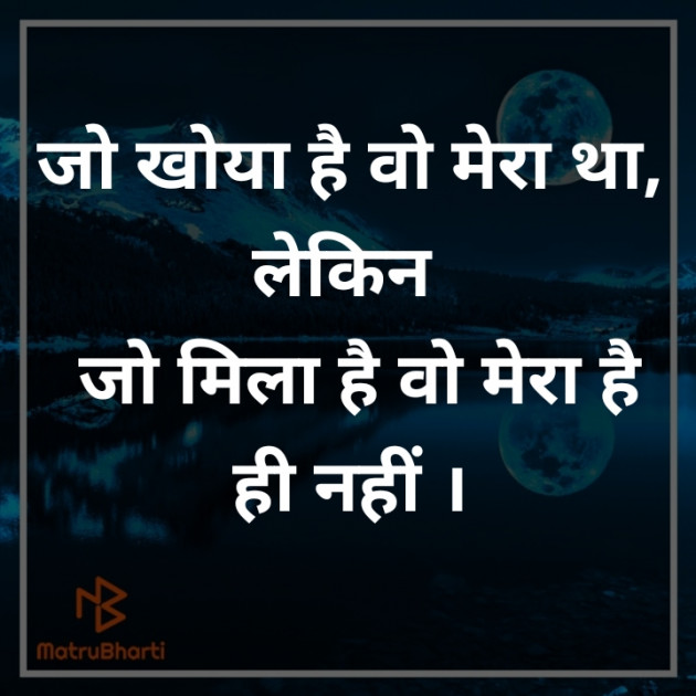 Hindi Good Night by vani : 111280164