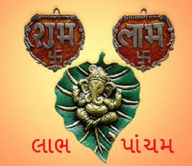Gujarati Thought by Naranji Jadeja : 111280204