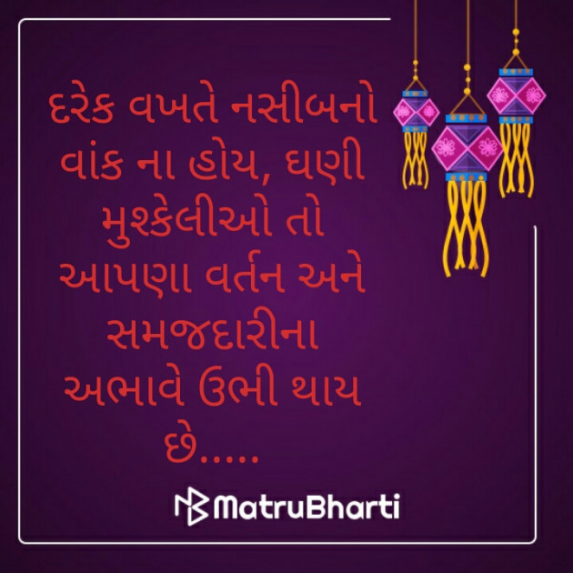 Gujarati Quotes by Vavadiya L.B. : 111280208