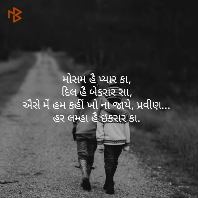 Gujarati Poem by Pravin Shah : 111280248