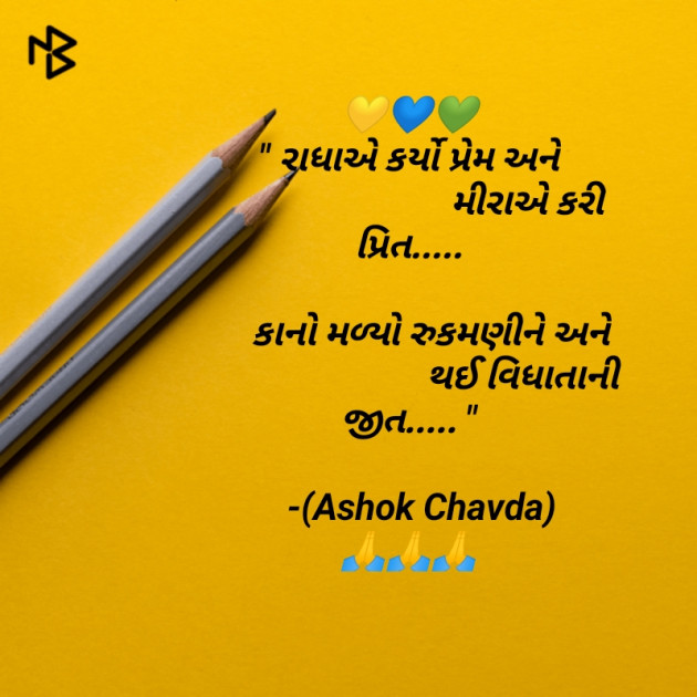 Gujarati Religious by अंजान की बातें : 111280254