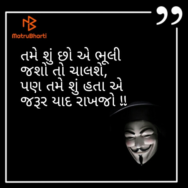 Gujarati Thought by Afsana : 111280268