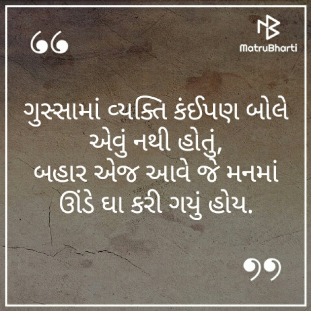 Gujarati Thought by Alish Shadal : 111280274
