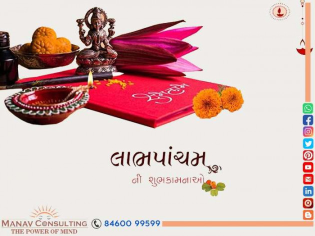 Gujarati Religious by Hiren Goswami - Mind Trainer : 111280276