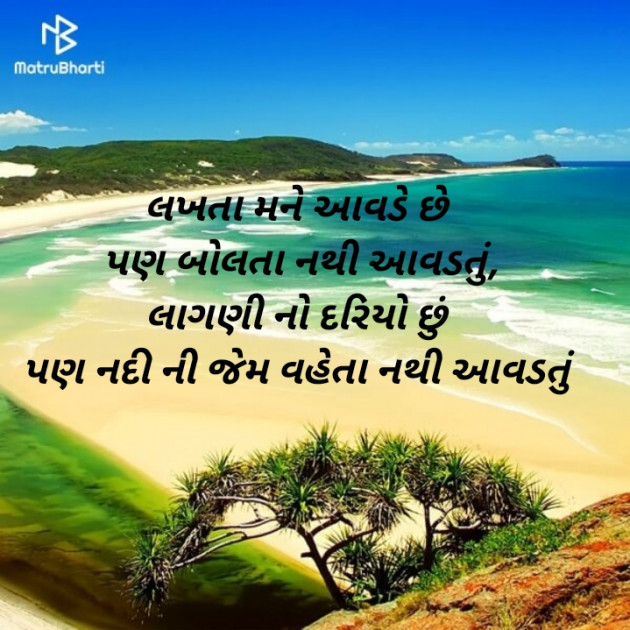 Gujarati Blog by Sharvil Pandit : 111280327